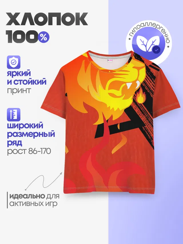 Детская базовая футболка