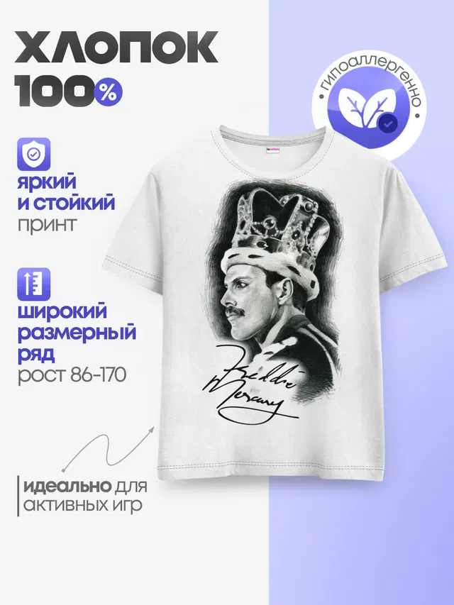 Детская базовая футболка