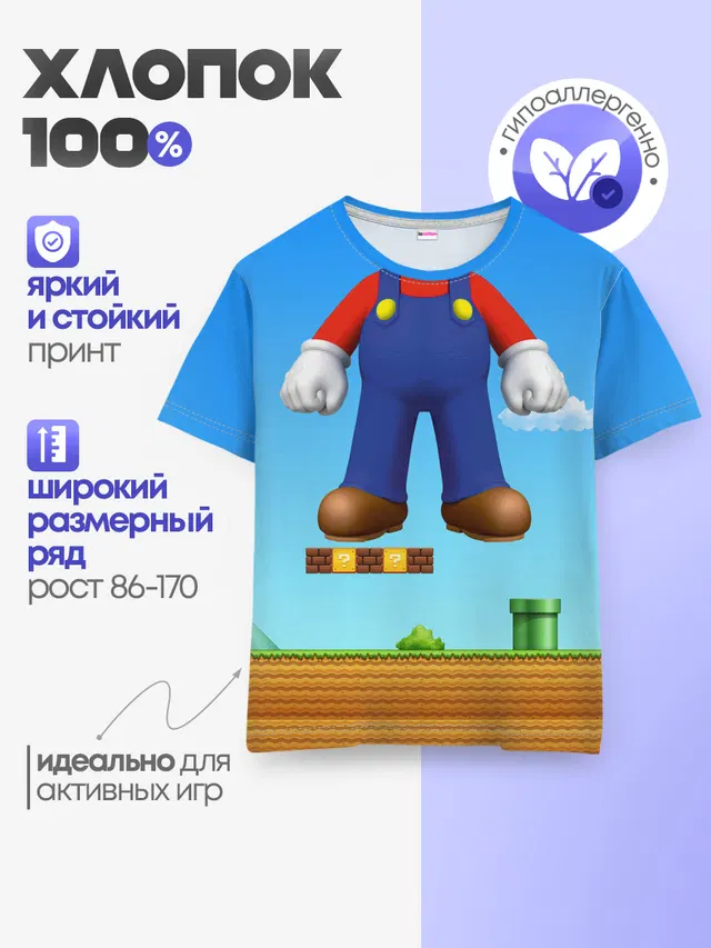 Детская базовая футболка