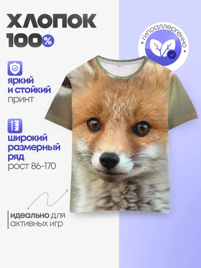 Детская базовая футболка