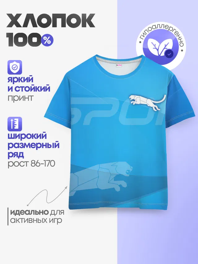 Детская базовая футболка