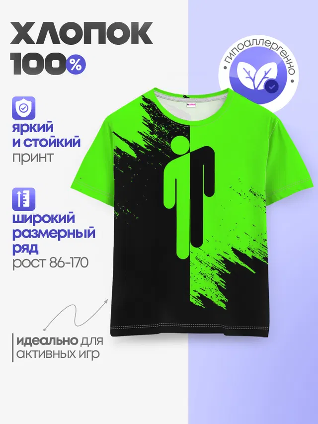 Детская базовая футболка