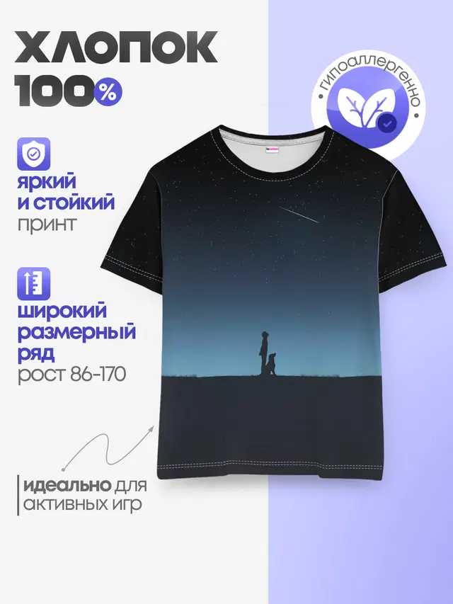 Детская базовая футболка