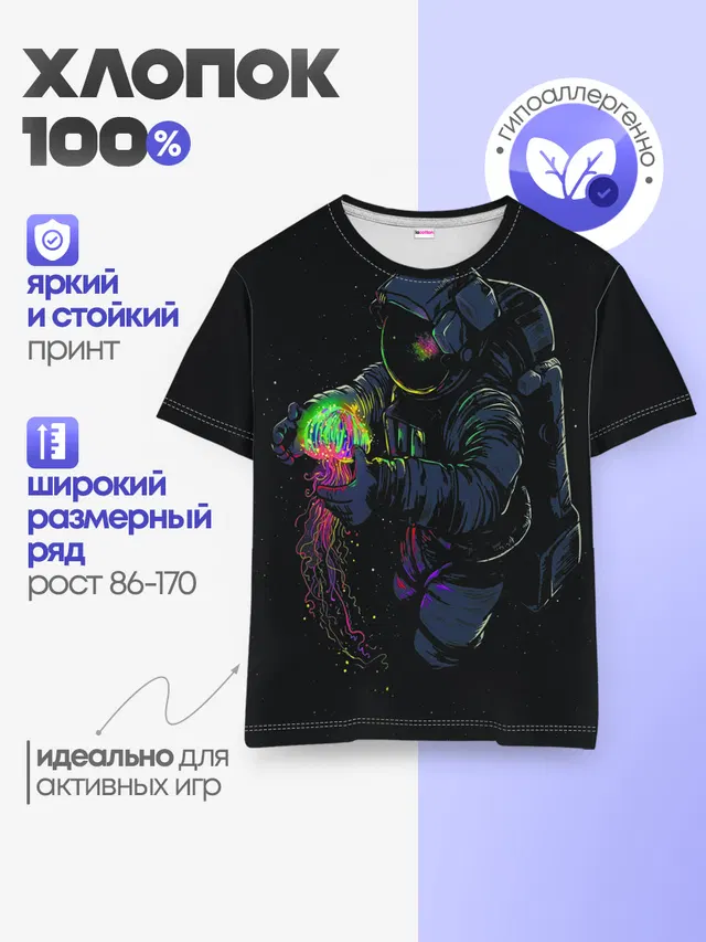 Детская базовая футболка