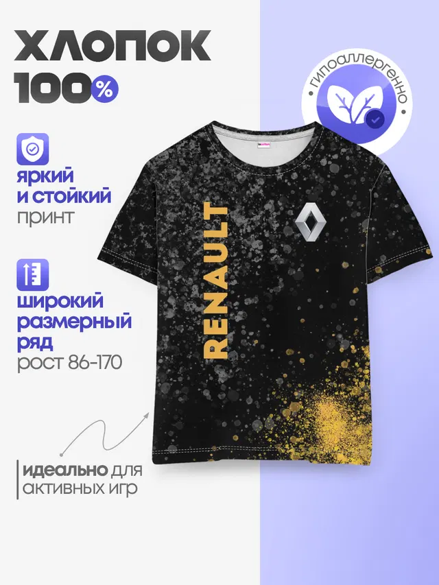 Детская базовая футболка