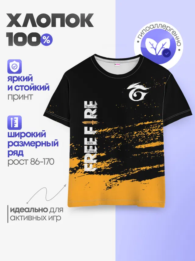 Детская базовая футболка