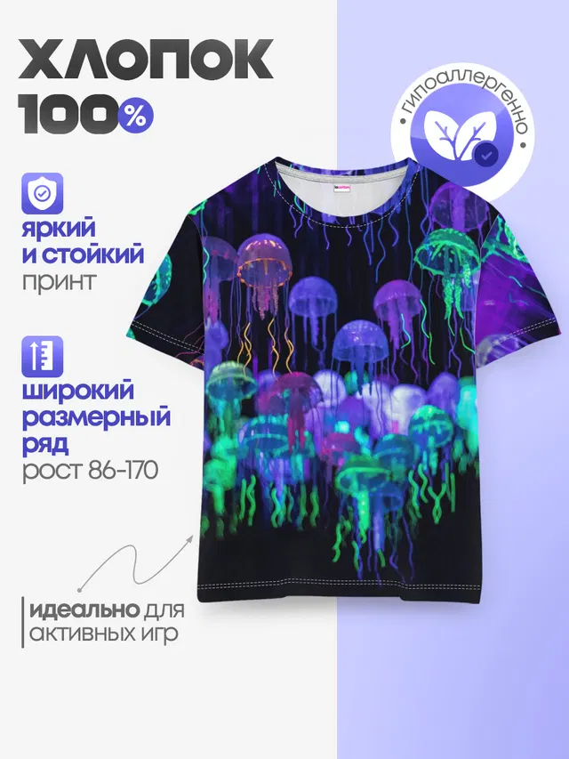 Детская базовая футболка
