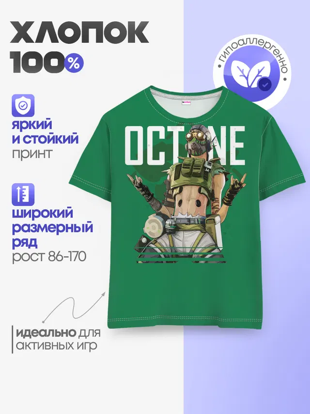 Детская базовая футболка с принтом «Octane»