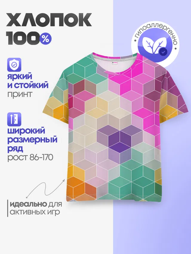 Детская базовая футболка