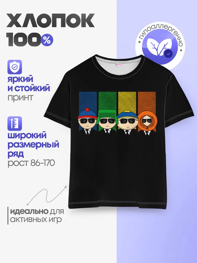 Детская базовая футболка