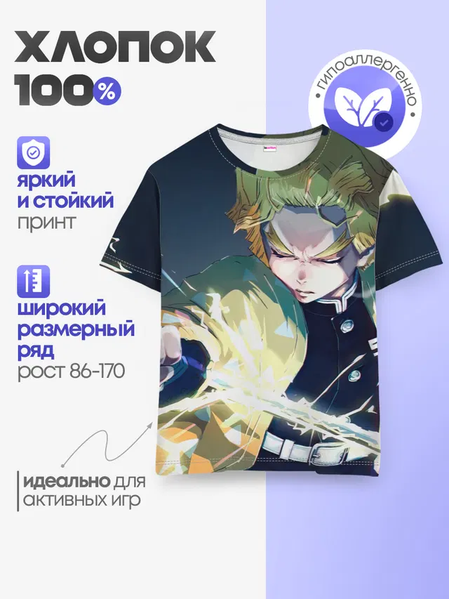 Детская базовая футболка