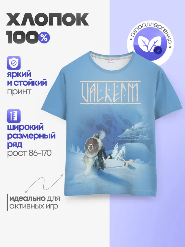 Детская базовая футболка с принтом «Valheim»