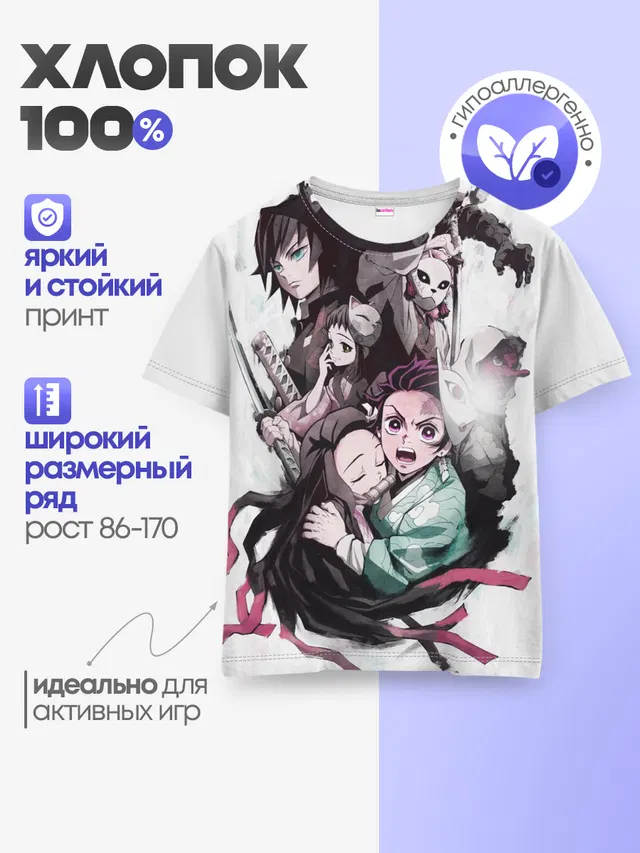 Детская базовая футболка