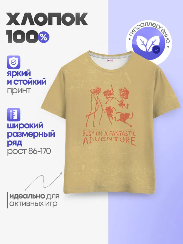Детская базовая футболка