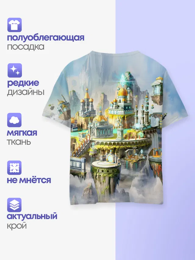Город в небе