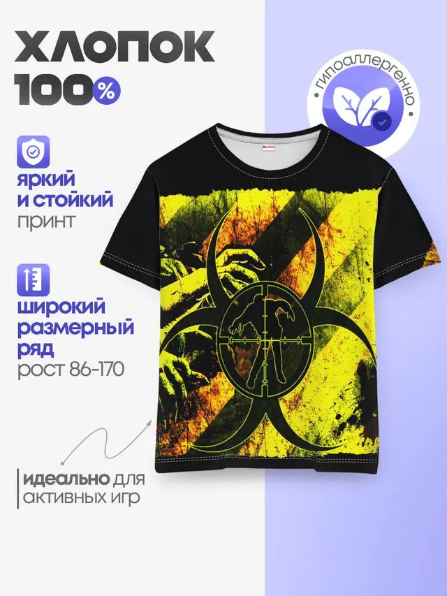 Детская базовая футболка с принтом «biological hazard symbol — BIOHAZARD»