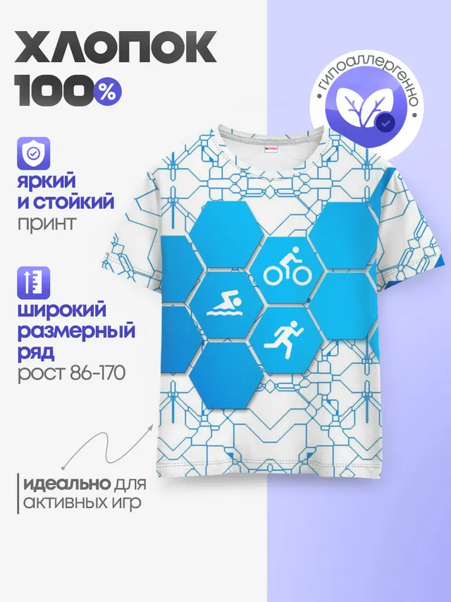 Детская базовая футболка