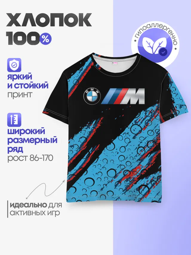 Детская базовая футболка