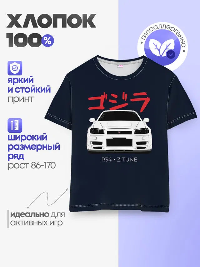 Skyline R34 Z-Tune