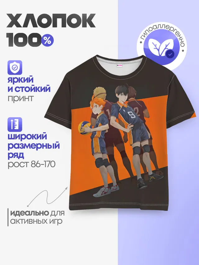 Karasuno оранжевая полоса