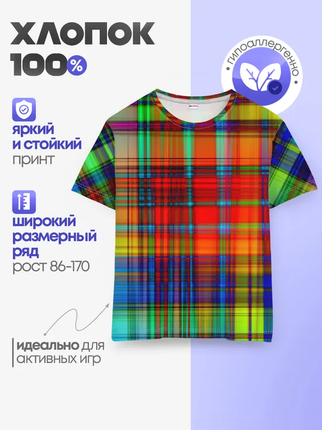 Детская базовая футболка