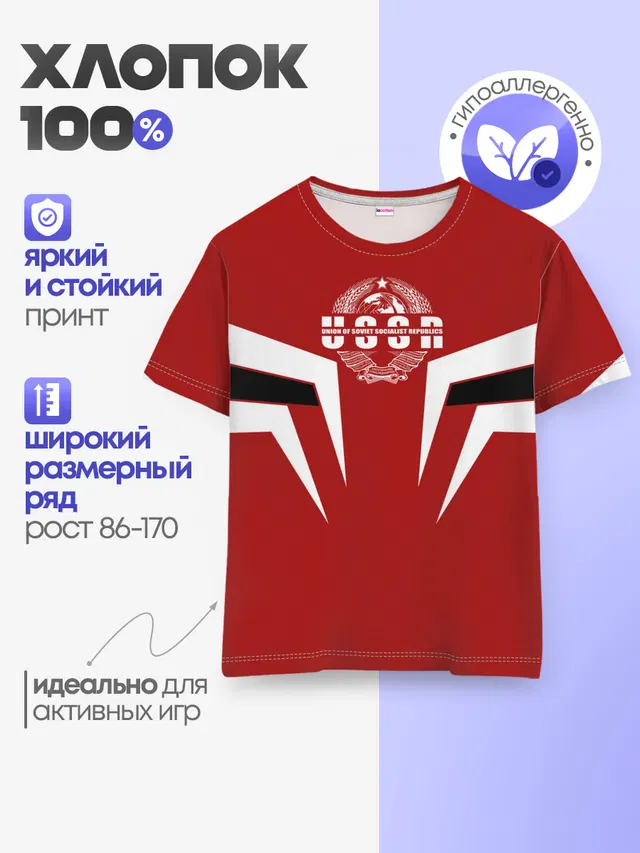 Детская базовая футболка