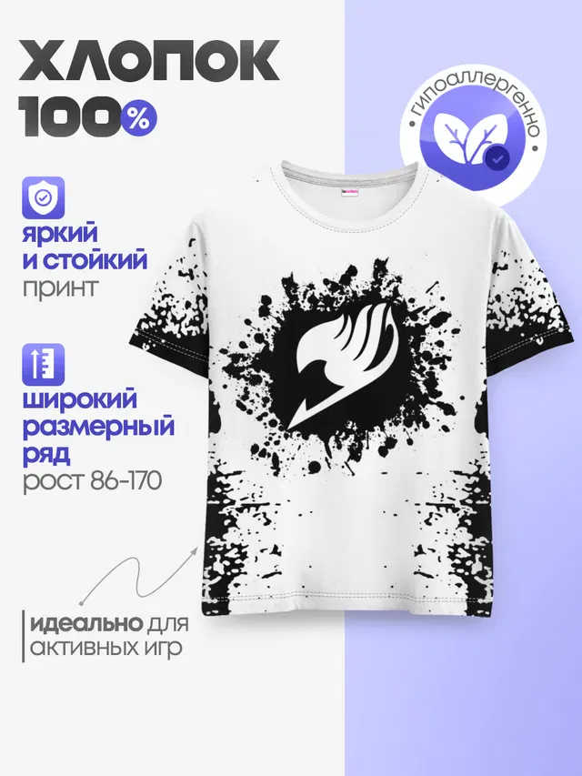 Детская базовая футболка