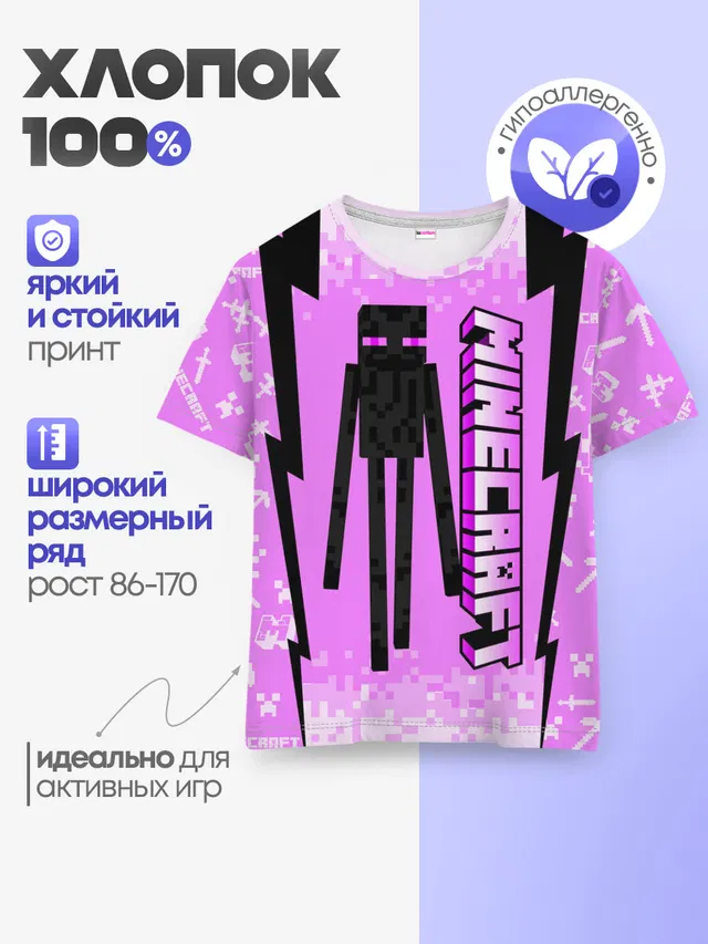 Детская базовая футболка