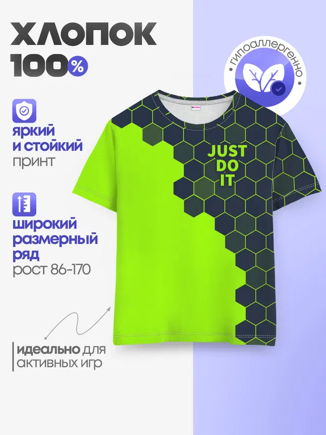 JUST DO IT