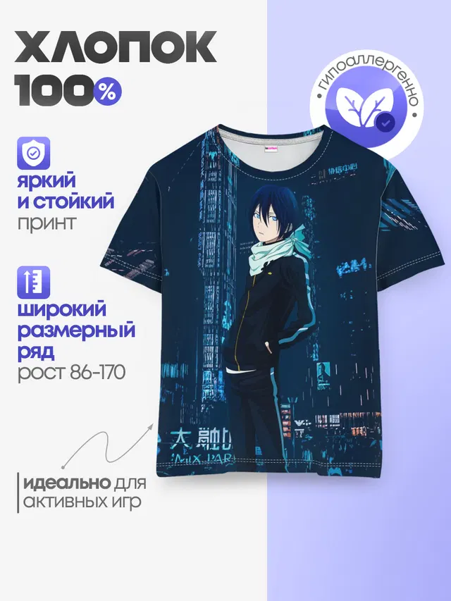 Детская базовая футболка