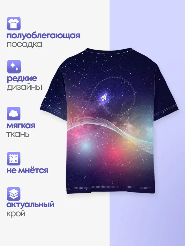 Детская базовая футболка