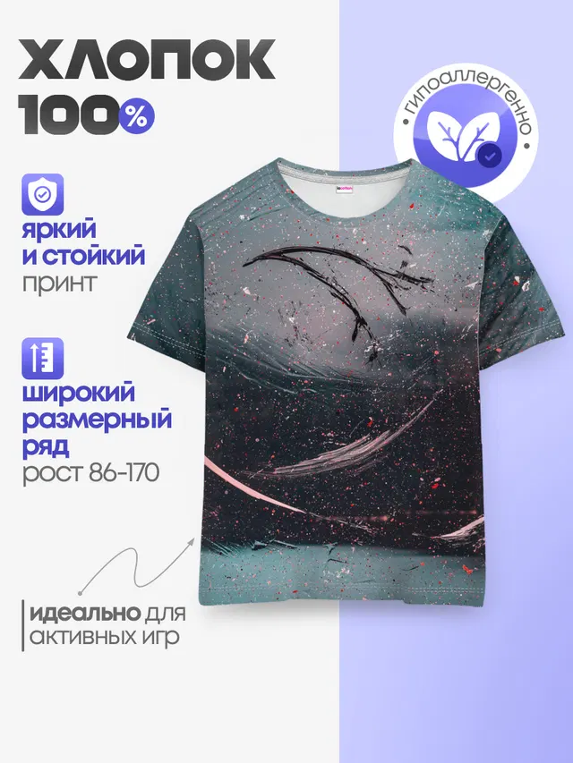 Детская базовая футболка