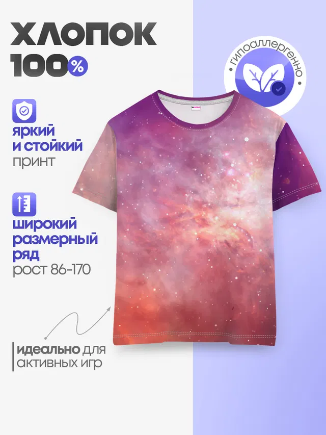 Космическое небо