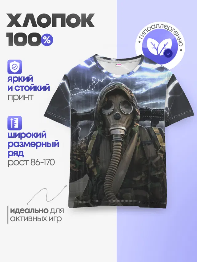 Детская базовая футболка
