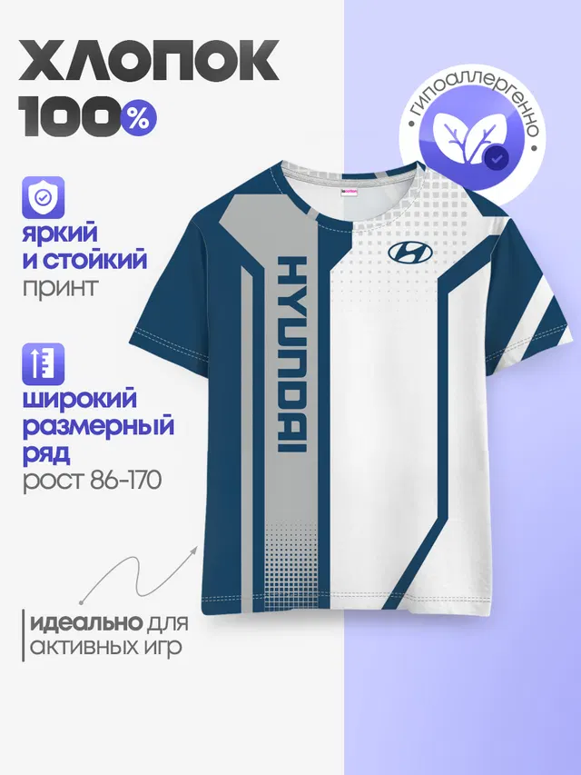 Детская базовая футболка