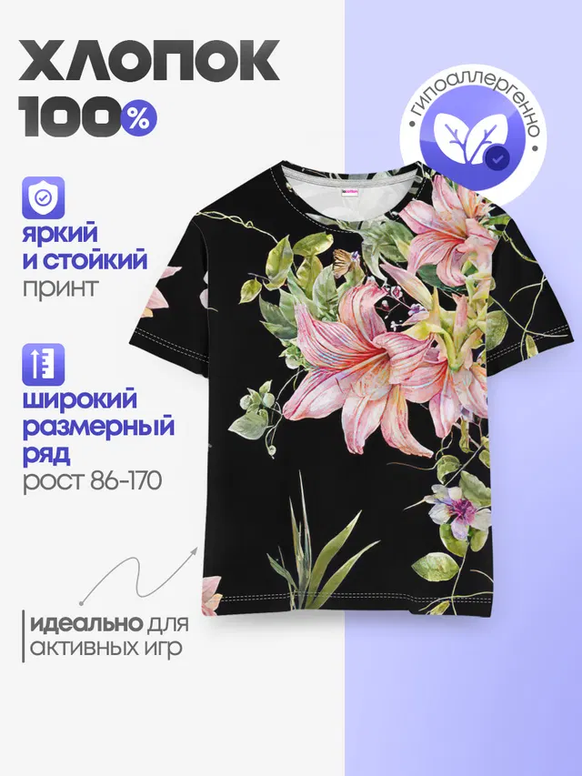 Детская базовая футболка