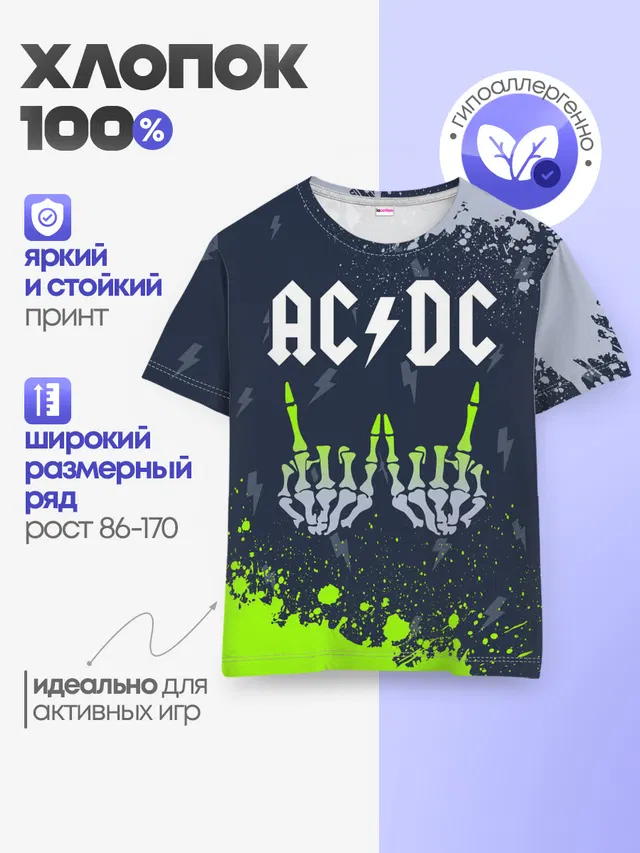Детская базовая футболка