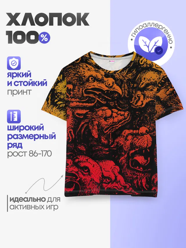 Детская базовая футболка