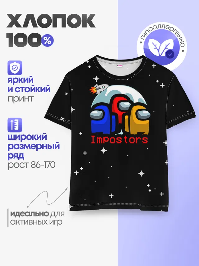 Детская базовая футболка