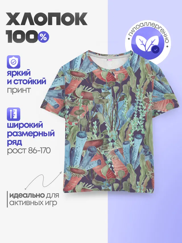 Водоросли на морском дне