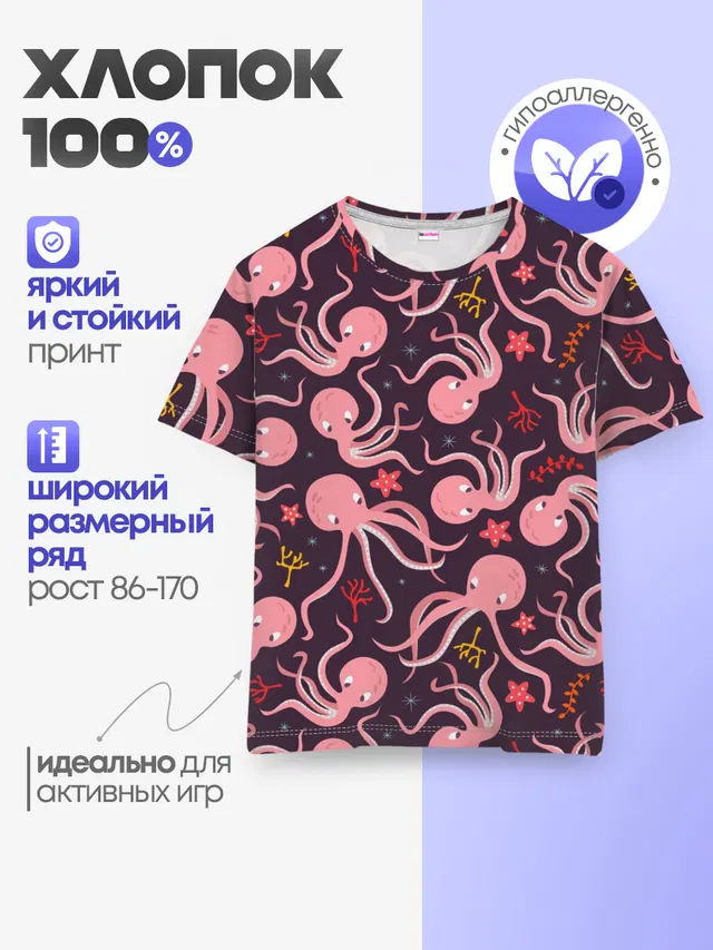 Осьминоги