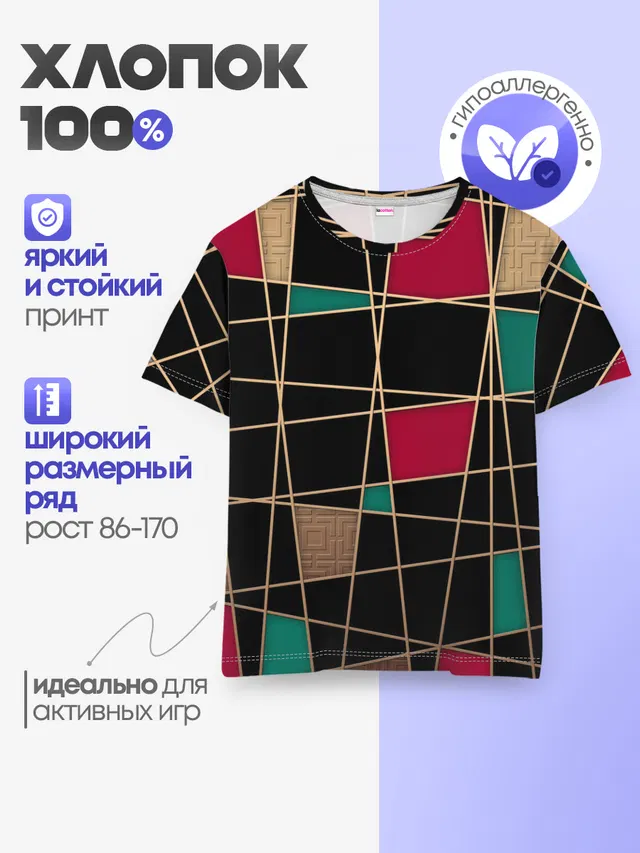 Модный абстрактный узор