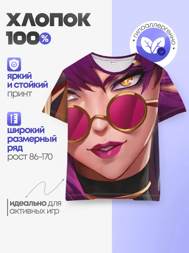 Детская базовая футболка с принтом «Эвелинн»
