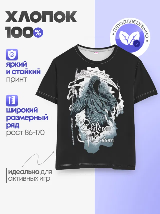 Детская базовая футболка