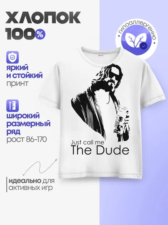Детская базовая футболка