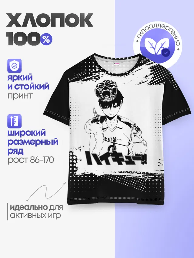 Детская базовая футболка