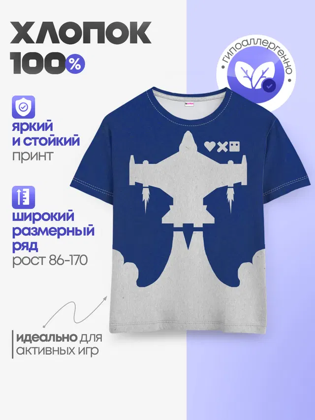 Детская базовая футболка