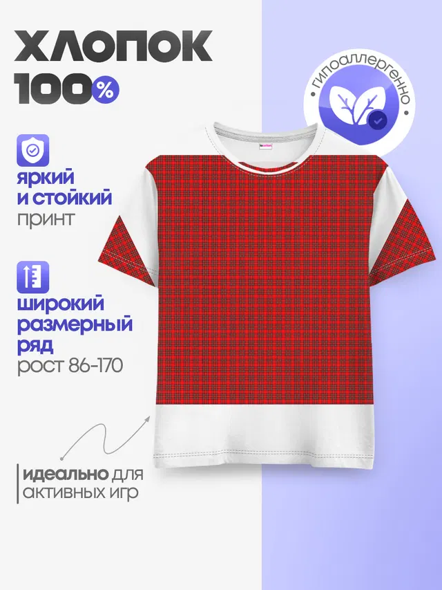 Детская базовая футболка