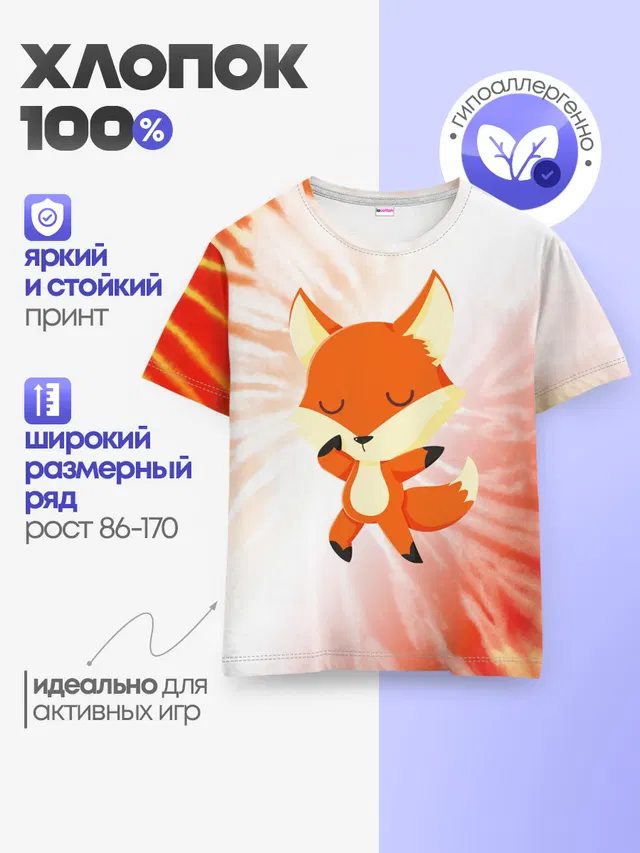 Детская базовая футболка
