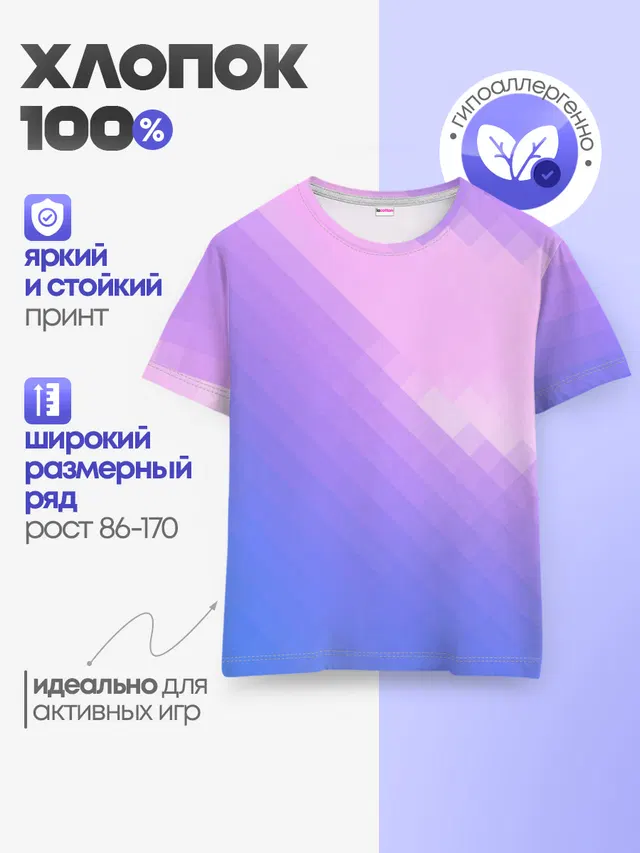 Детская базовая футболка